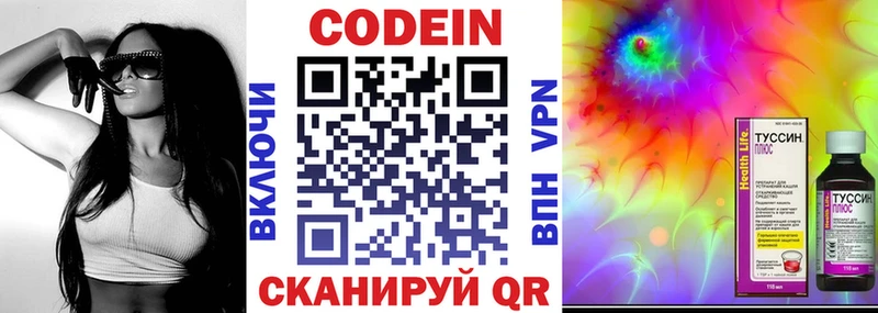 Кодеиновый сироп Lean напиток Lean (лин)  Кондопога 