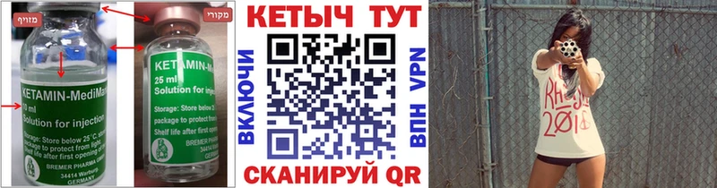 мориарти как зайти  Кондопога  КЕТАМИН VHQ 