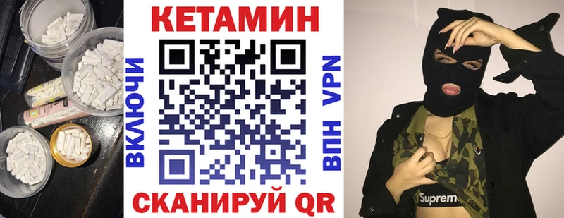 Кетамин VHQ Кондопога